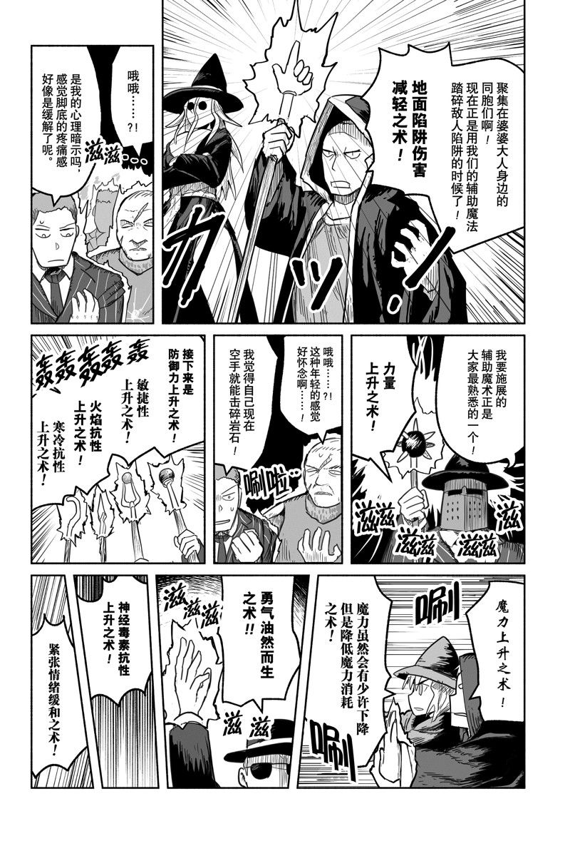 《龙与勇者与邮递员》漫画最新章节第63话 试看版免费下拉式在线观看章节第【7】张图片