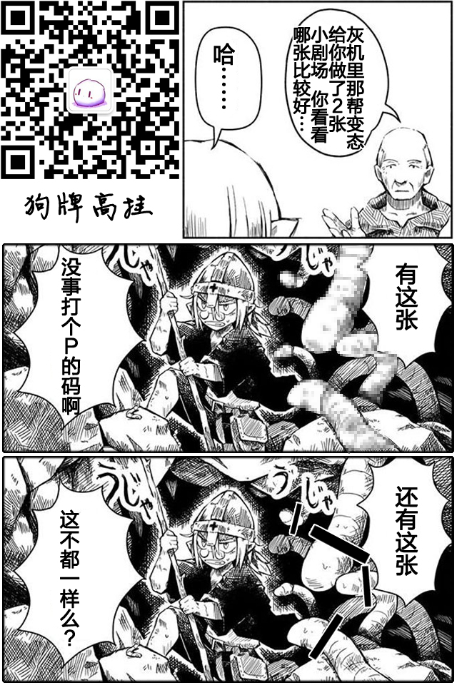 《龙与勇者与邮递员》漫画最新章节第1话免费下拉式在线观看章节第【32】张图片