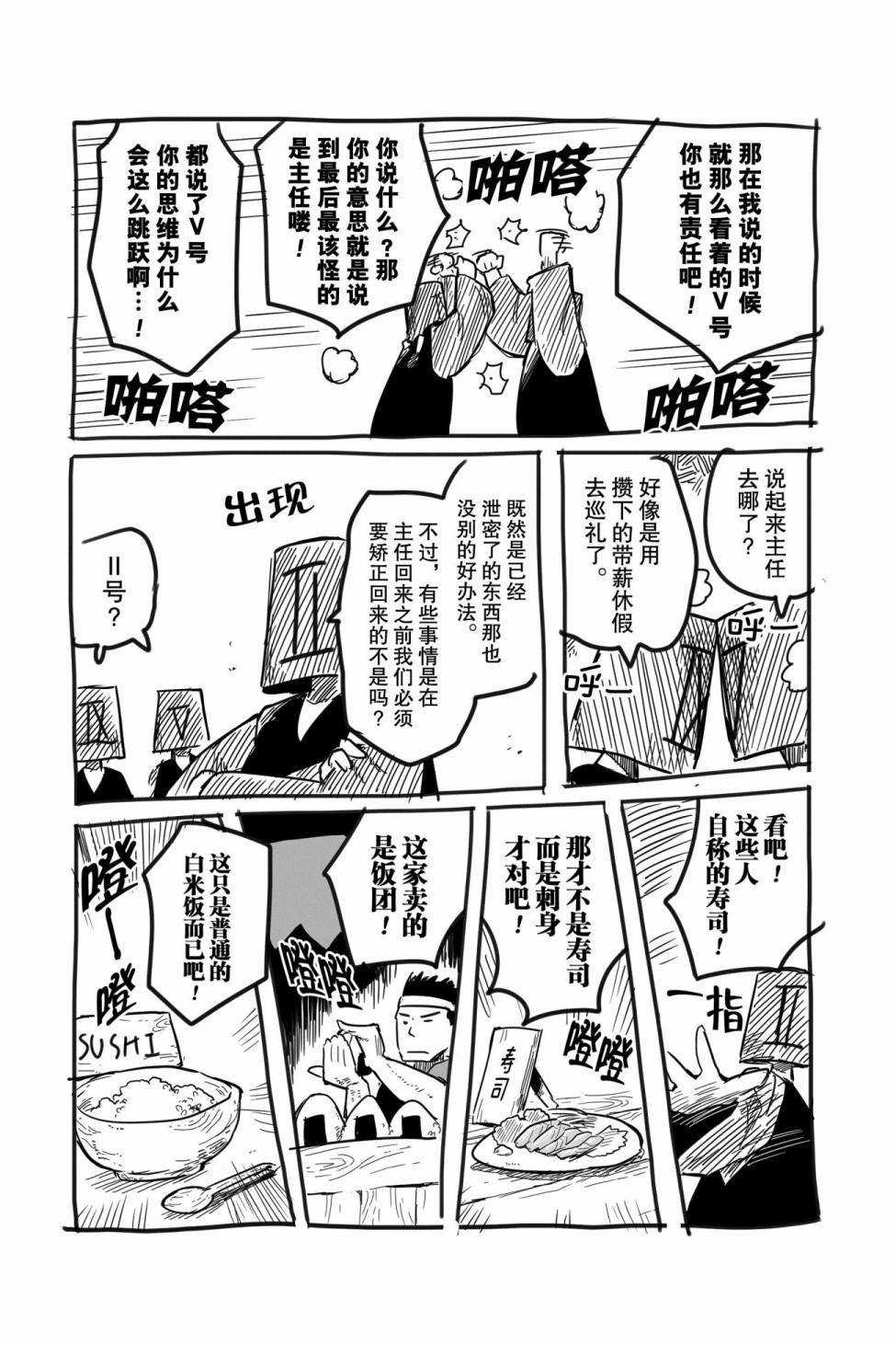 《龙与勇者与邮递员》漫画最新章节第31话 试看版免费下拉式在线观看章节第【45】张图片