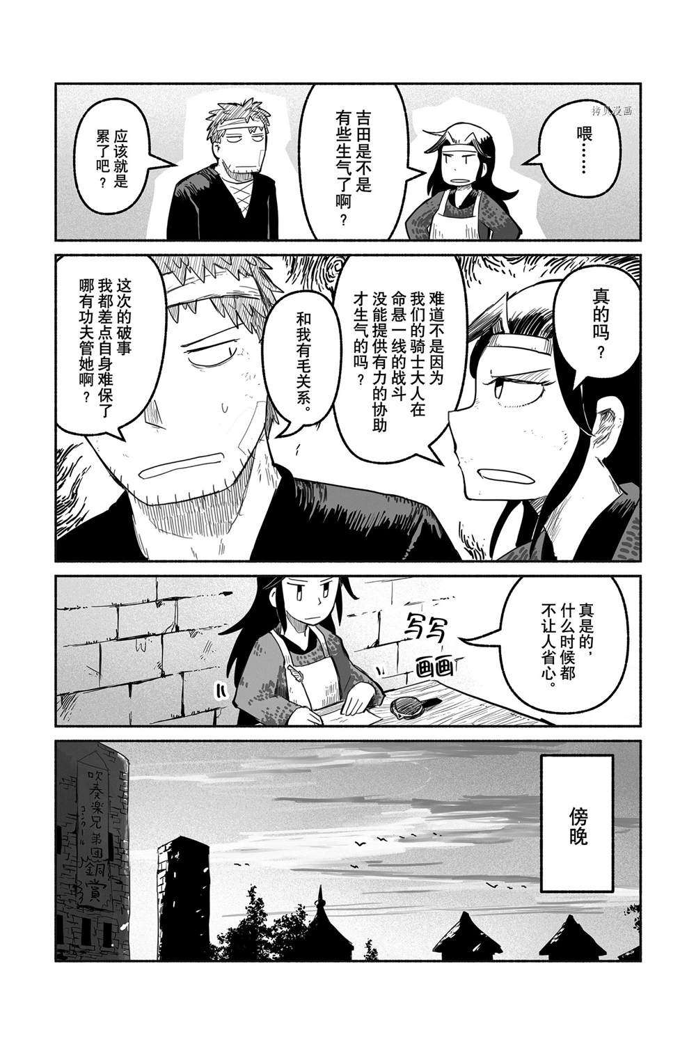 《龙与勇者与邮递员》漫画最新章节第56话 试看版免费下拉式在线观看章节第【7】张图片