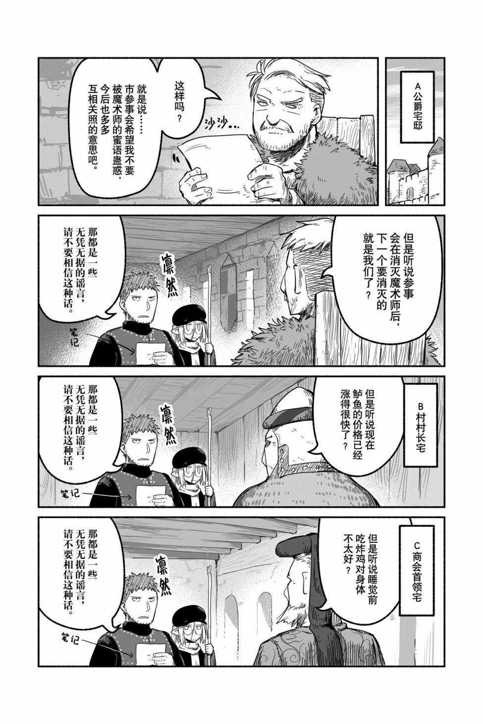 《龙与勇者与邮递员》漫画最新章节第44话 试看版免费下拉式在线观看章节第【17】张图片