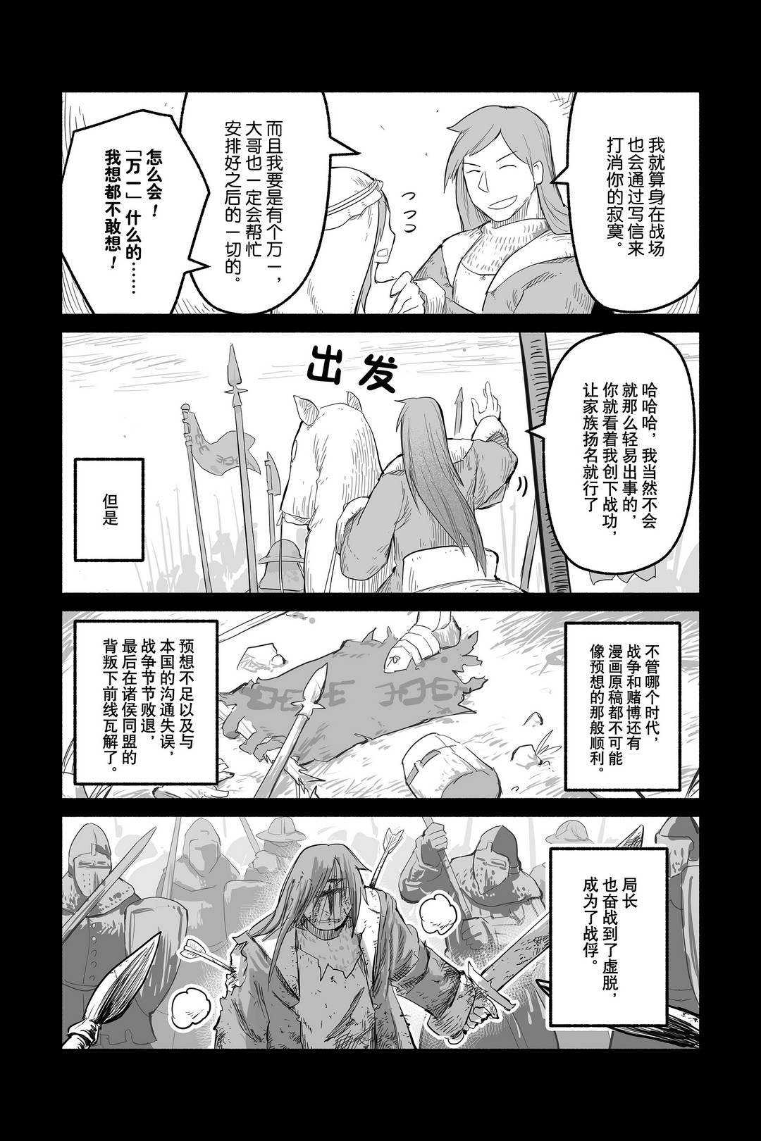 《龙与勇者与邮递员》漫画最新章节第48话 试看版免费下拉式在线观看章节第【18】张图片