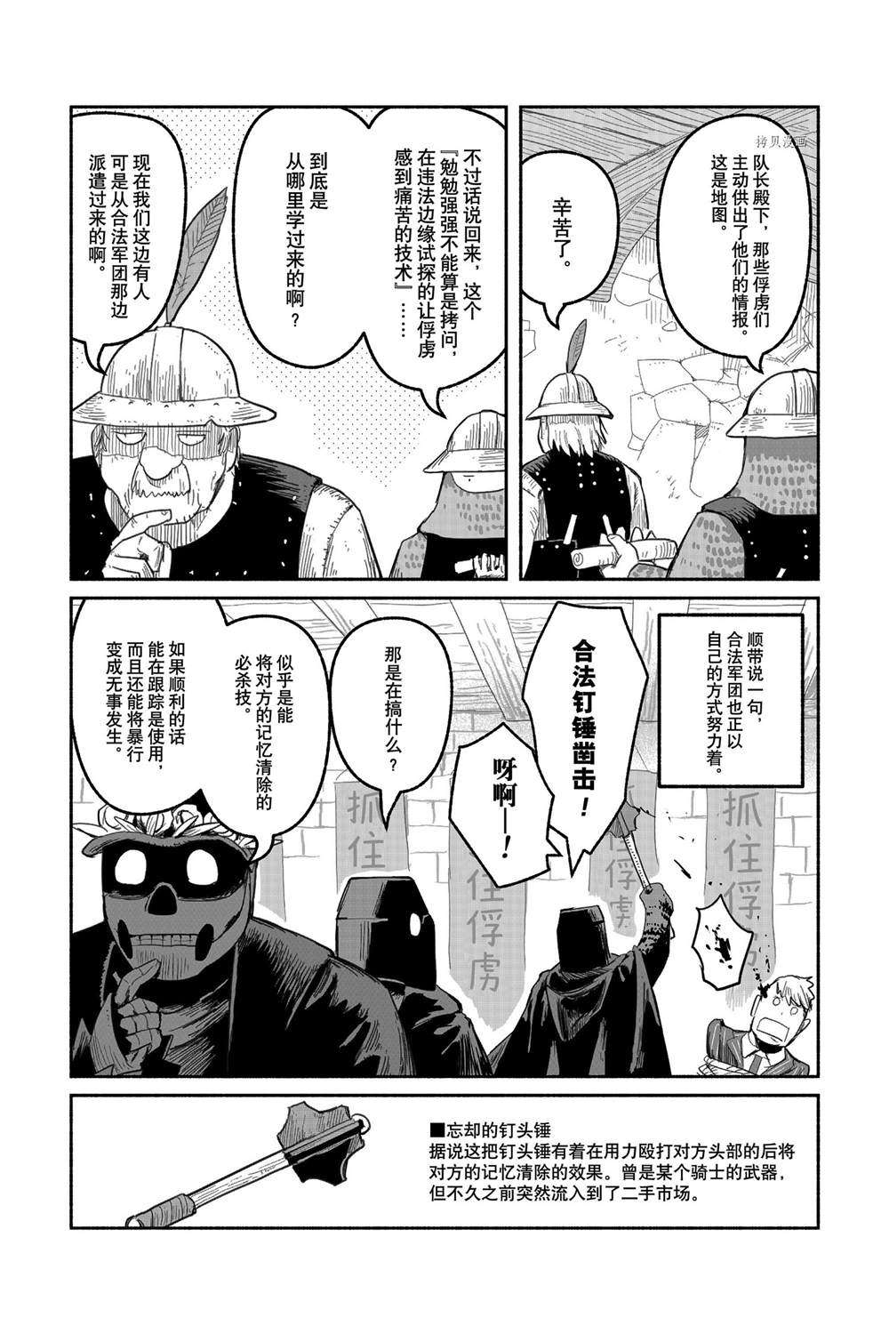 《龙与勇者与邮递员》漫画最新章节第55话 试看版免费下拉式在线观看章节第【5】张图片