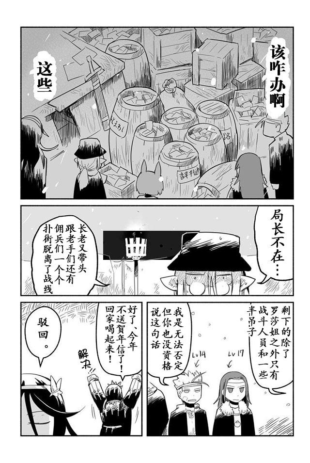 《龙与勇者与邮递员》漫画最新章节第10话免费下拉式在线观看章节第【8】张图片