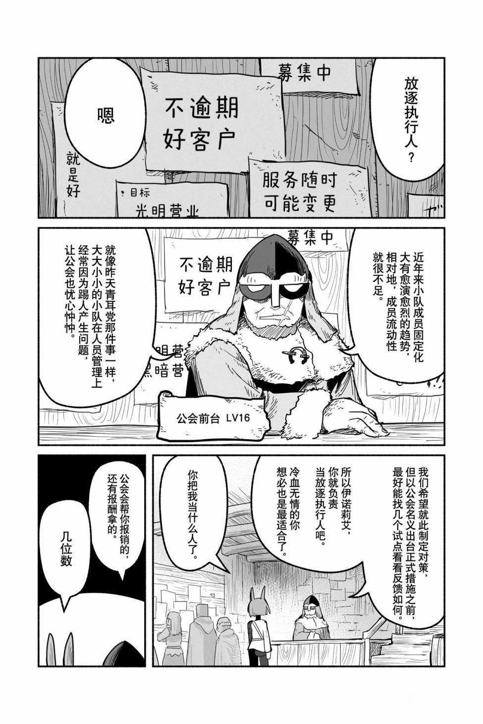 《龙与勇者与邮递员》漫画最新章节第47话 试看版免费下拉式在线观看章节第【9】张图片