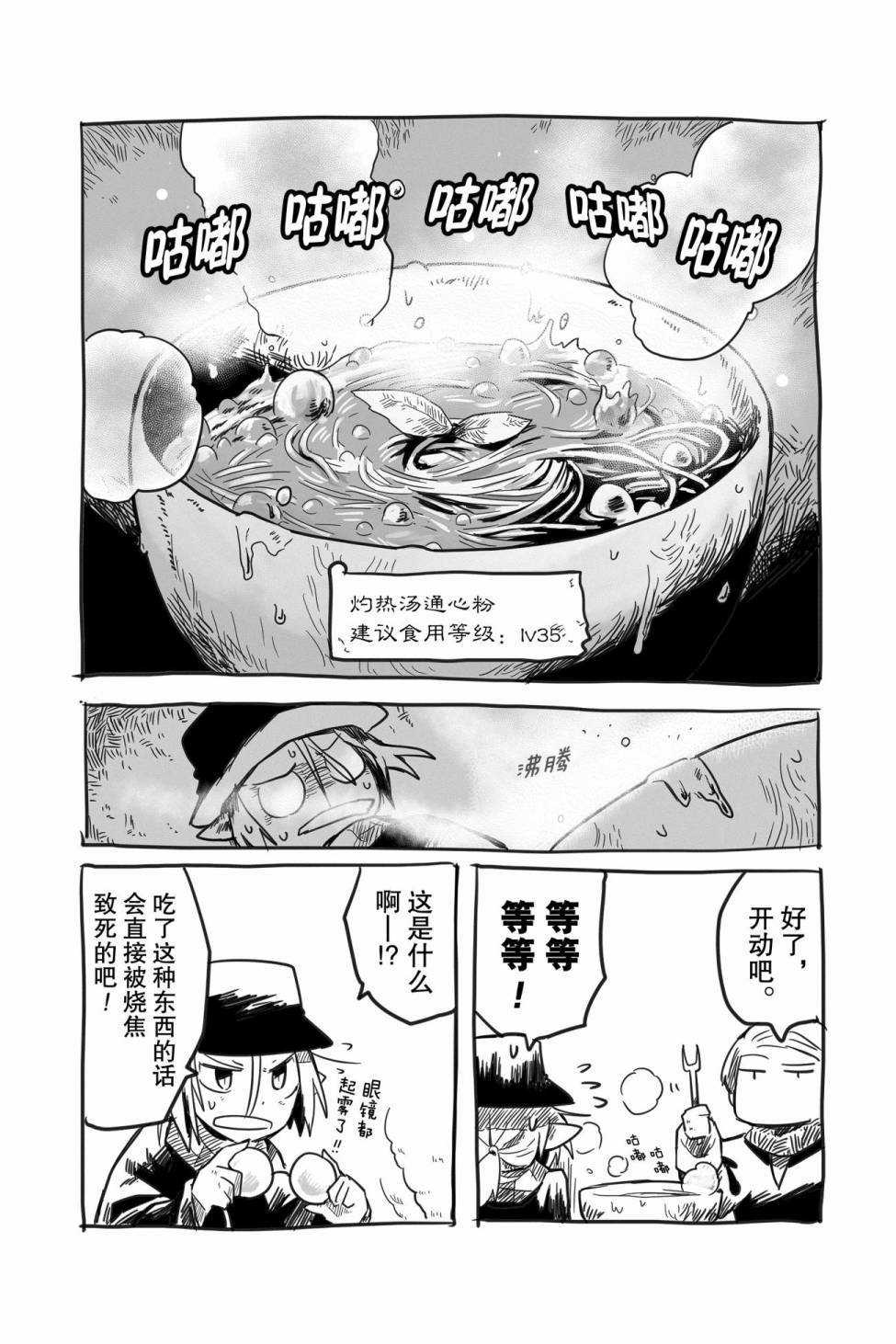 《龙与勇者与邮递员》漫画最新章节番外06免费下拉式在线观看章节第【4】张图片