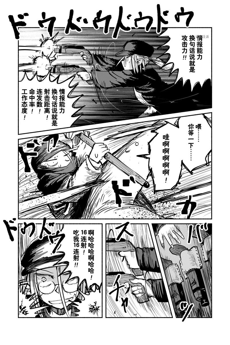 《龙与勇者与邮递员》漫画最新章节第61话 试看版免费下拉式在线观看章节第【5】张图片