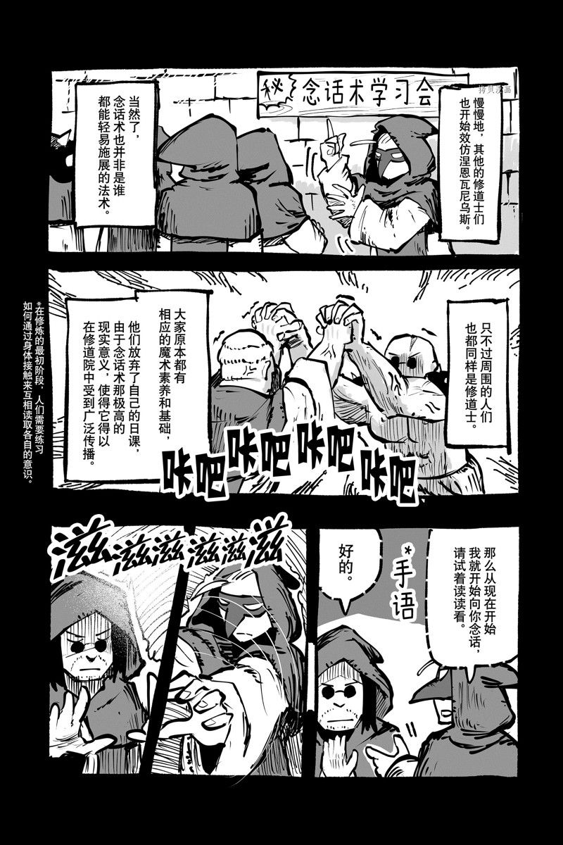 《龙与勇者与邮递员》漫画最新章节番外11 试看版免费下拉式在线观看章节第【13】张图片