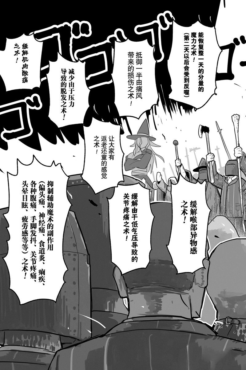 《龙与勇者与邮递员》漫画最新章节第63话 试看版免费下拉式在线观看章节第【9】张图片