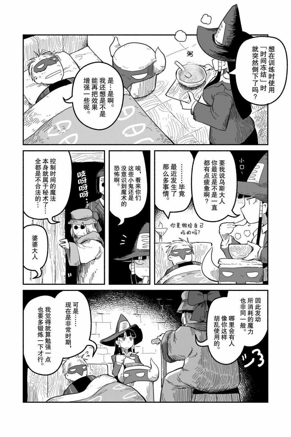 《龙与勇者与邮递员》漫画最新章节第40话 试看版免费下拉式在线观看章节第【2】张图片