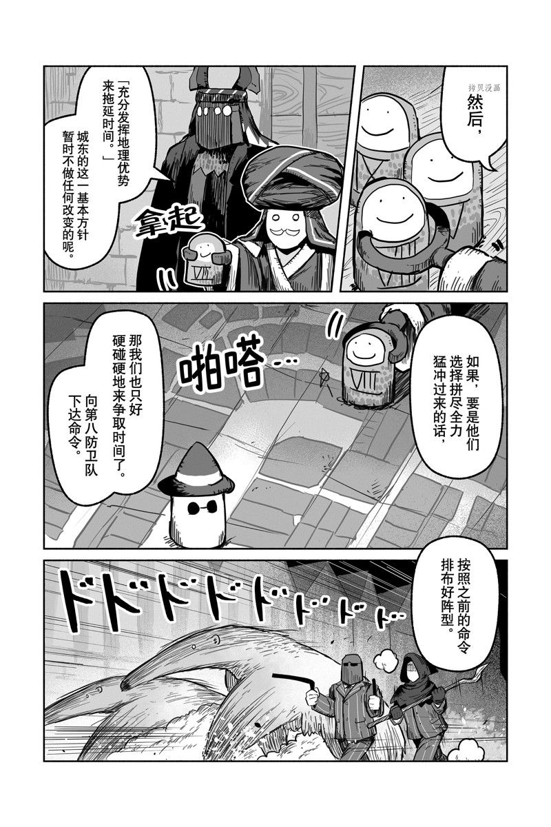 《龙与勇者与邮递员》漫画最新章节第64话 试看版免费下拉式在线观看章节第【8】张图片