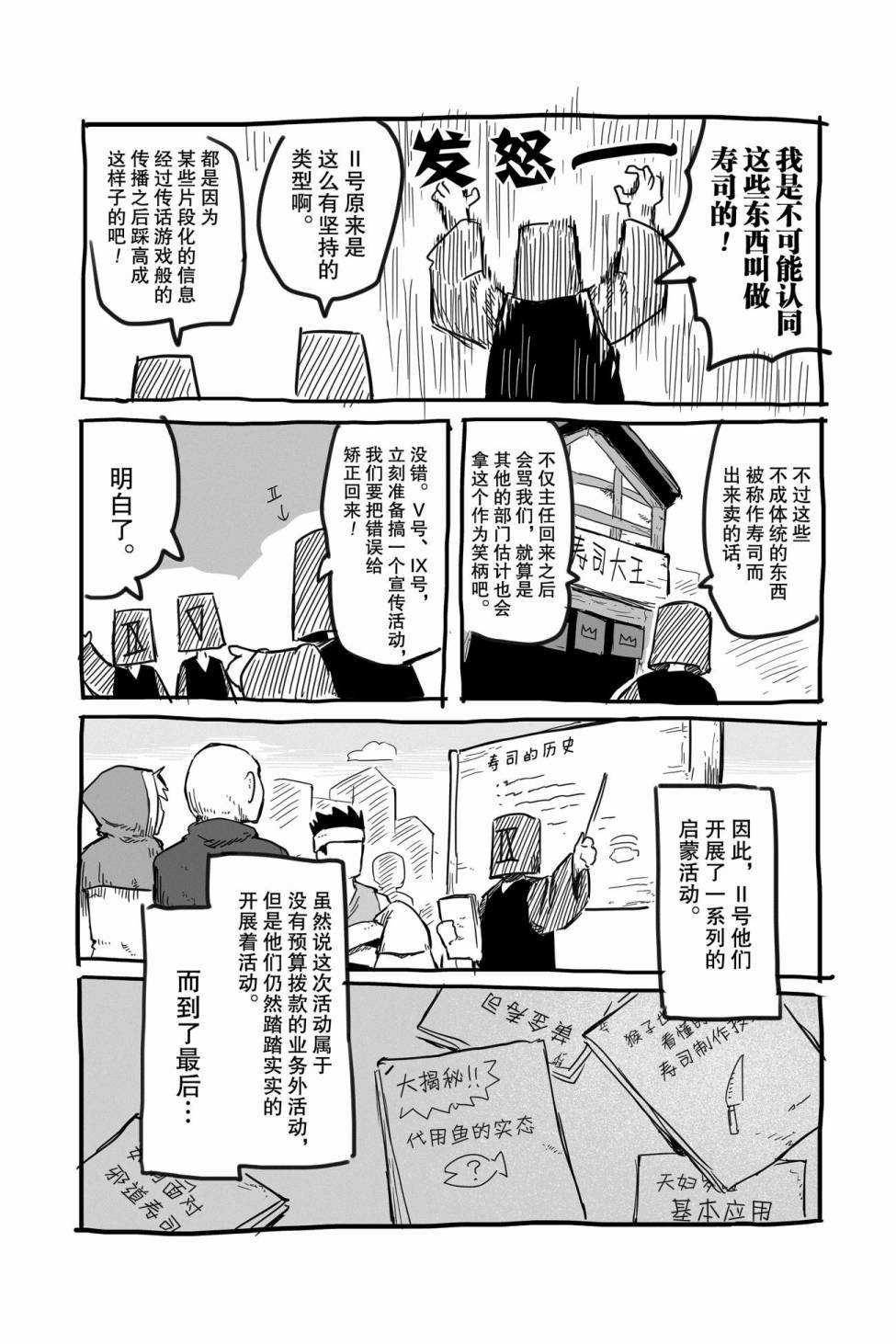 《龙与勇者与邮递员》漫画最新章节第31话 试看版免费下拉式在线观看章节第【46】张图片