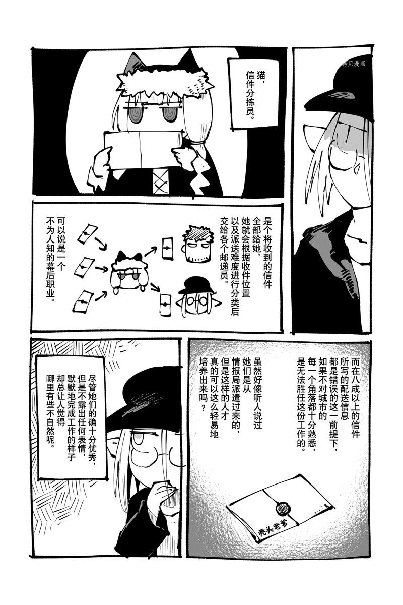 《龙与勇者与邮递员》漫画最新章节番外10 试看版免费下拉式在线观看章节第【2】张图片