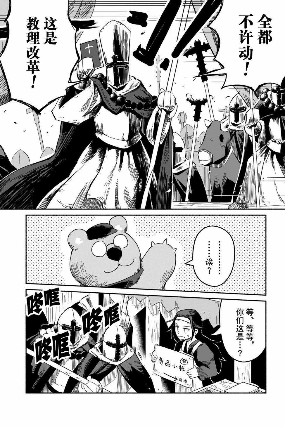 《龙与勇者与邮递员》漫画最新章节第33话 试看版免费下拉式在线观看章节第【6】张图片