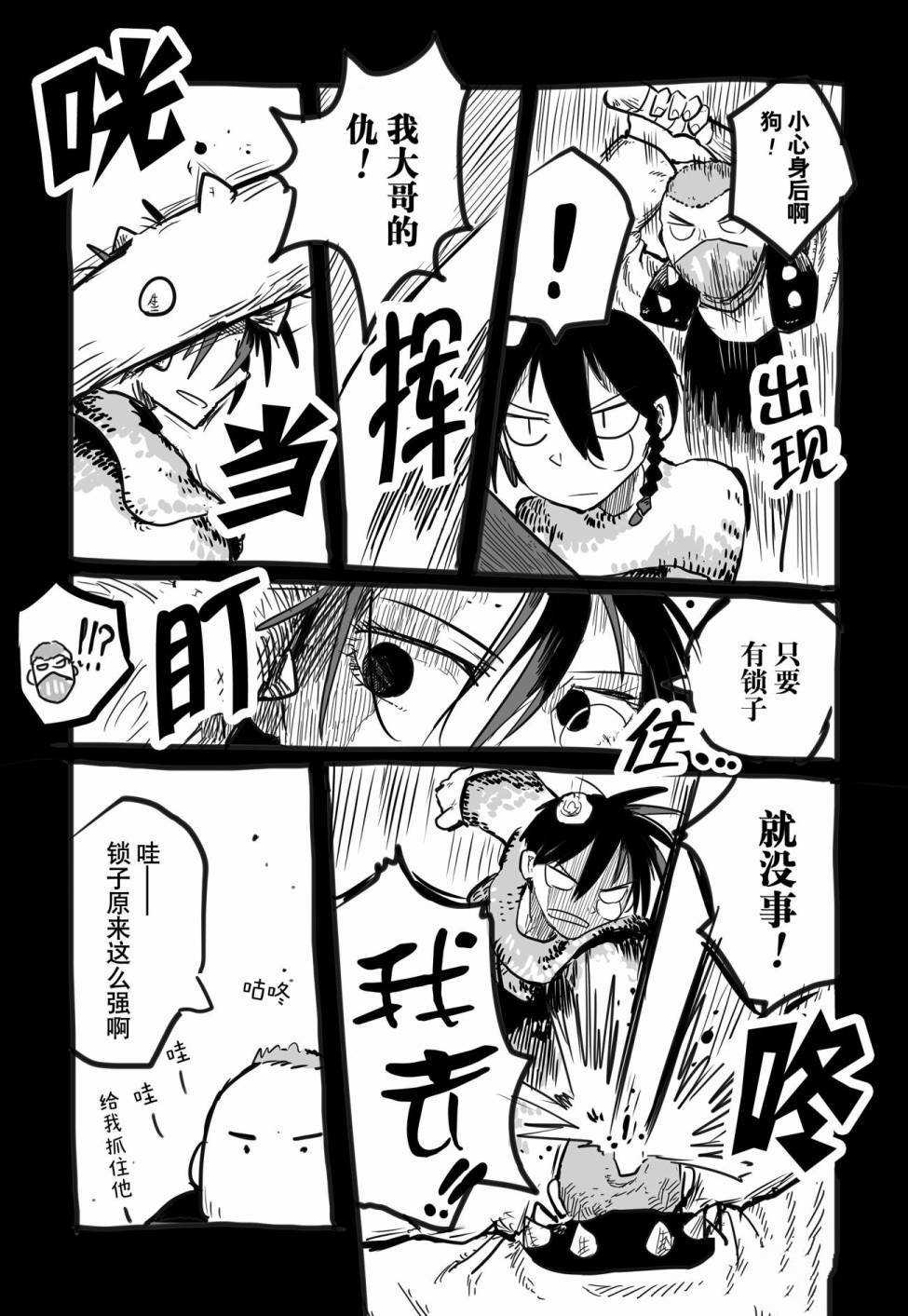 《龙与勇者与邮递员》漫画最新章节番外08免费下拉式在线观看章节第【3】张图片