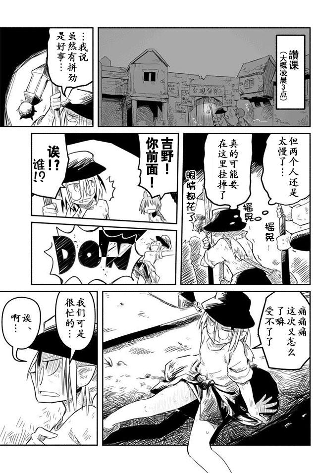 《龙与勇者与邮递员》漫画最新章节第10话免费下拉式在线观看章节第【21】张图片