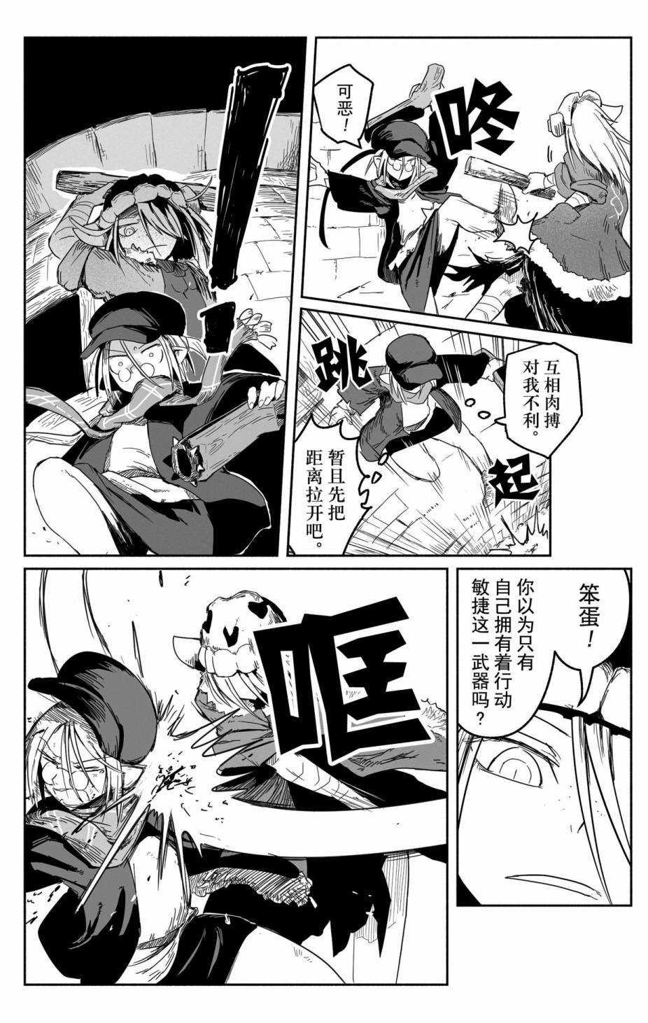 《龙与勇者与邮递员》漫画最新章节第29话 试看版免费下拉式在线观看章节第【10】张图片