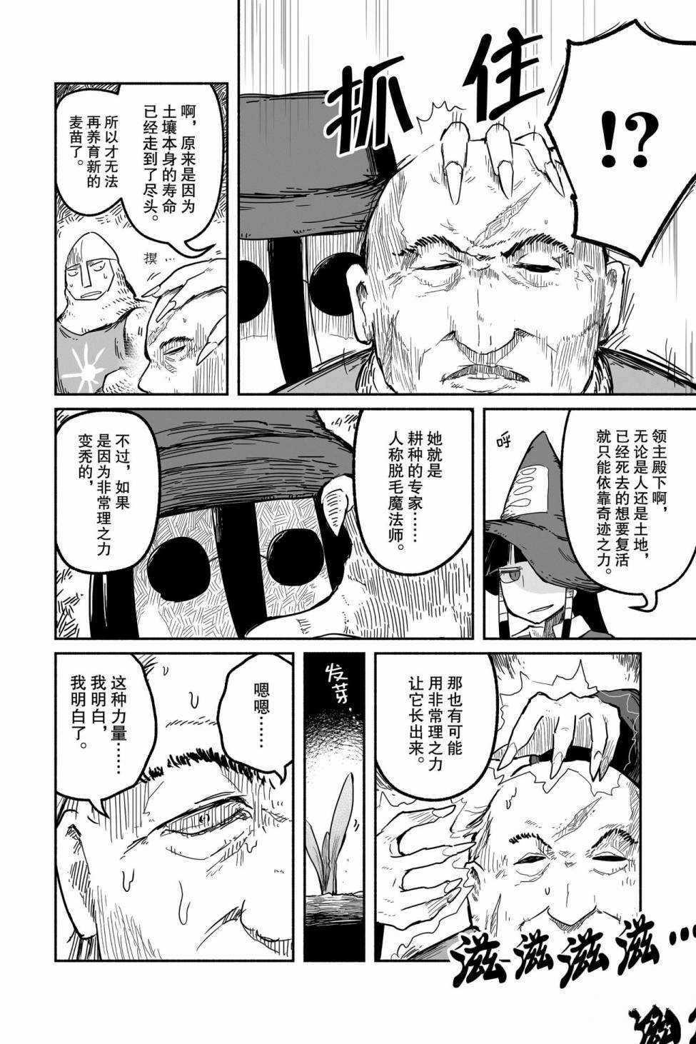 《龙与勇者与邮递员》漫画最新章节第39话 试看版免费下拉式在线观看章节第【6】张图片