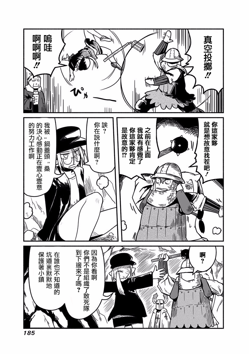 《龙与勇者与邮递员》漫画最新章节第21话免费下拉式在线观看章节第【9】张图片