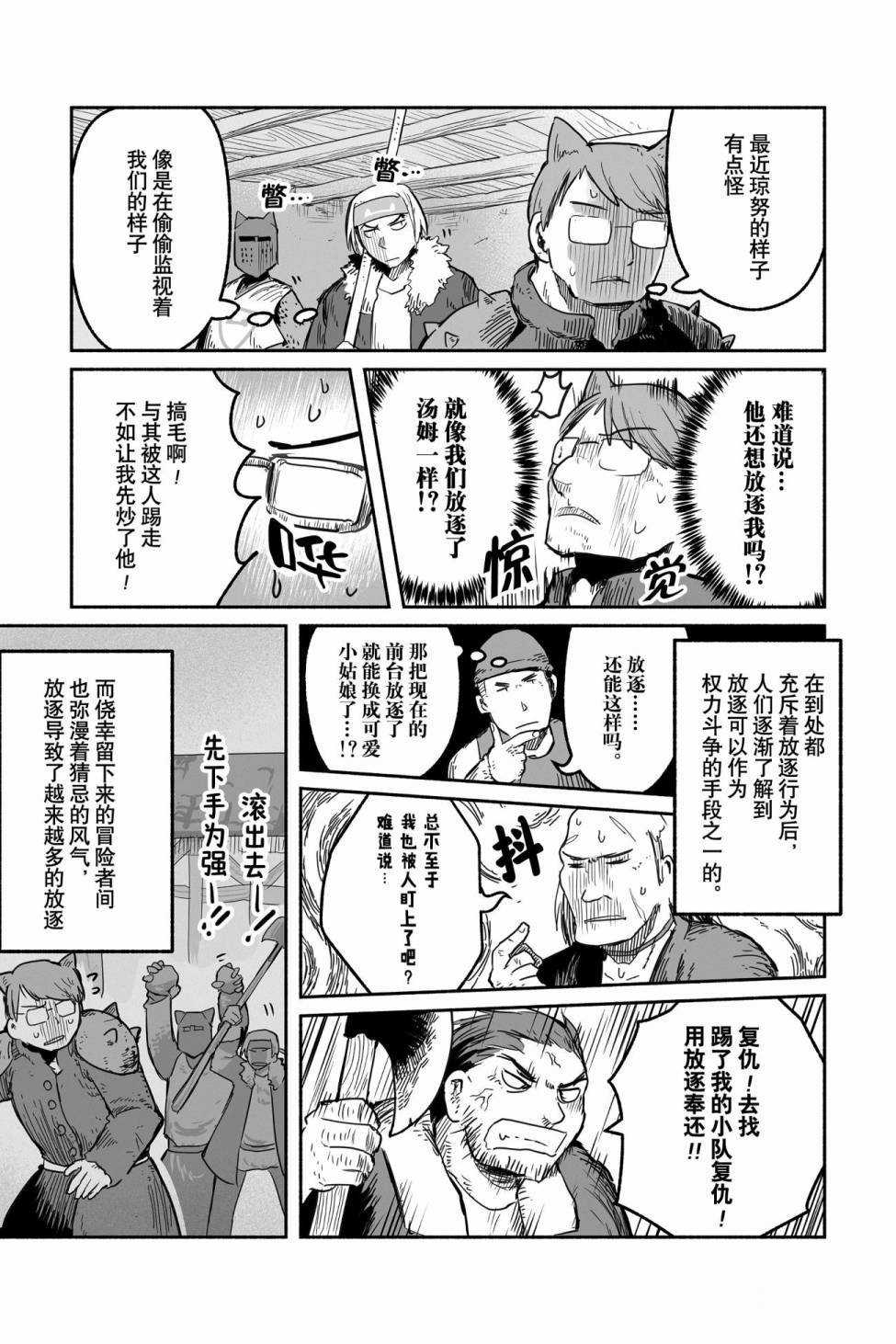 《龙与勇者与邮递员》漫画最新章节第47话 试看版免费下拉式在线观看章节第【13】张图片