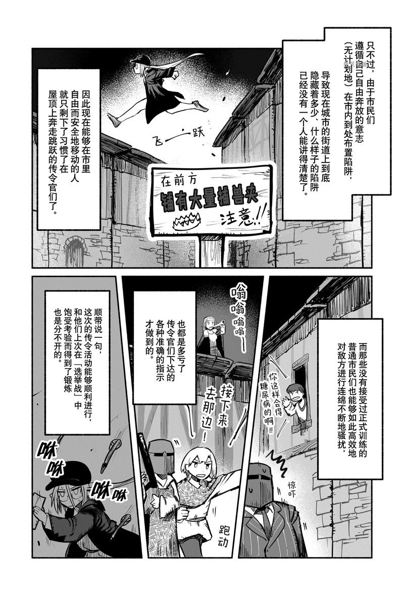 《龙与勇者与邮递员》漫画最新章节第61话 试看版免费下拉式在线观看章节第【2】张图片