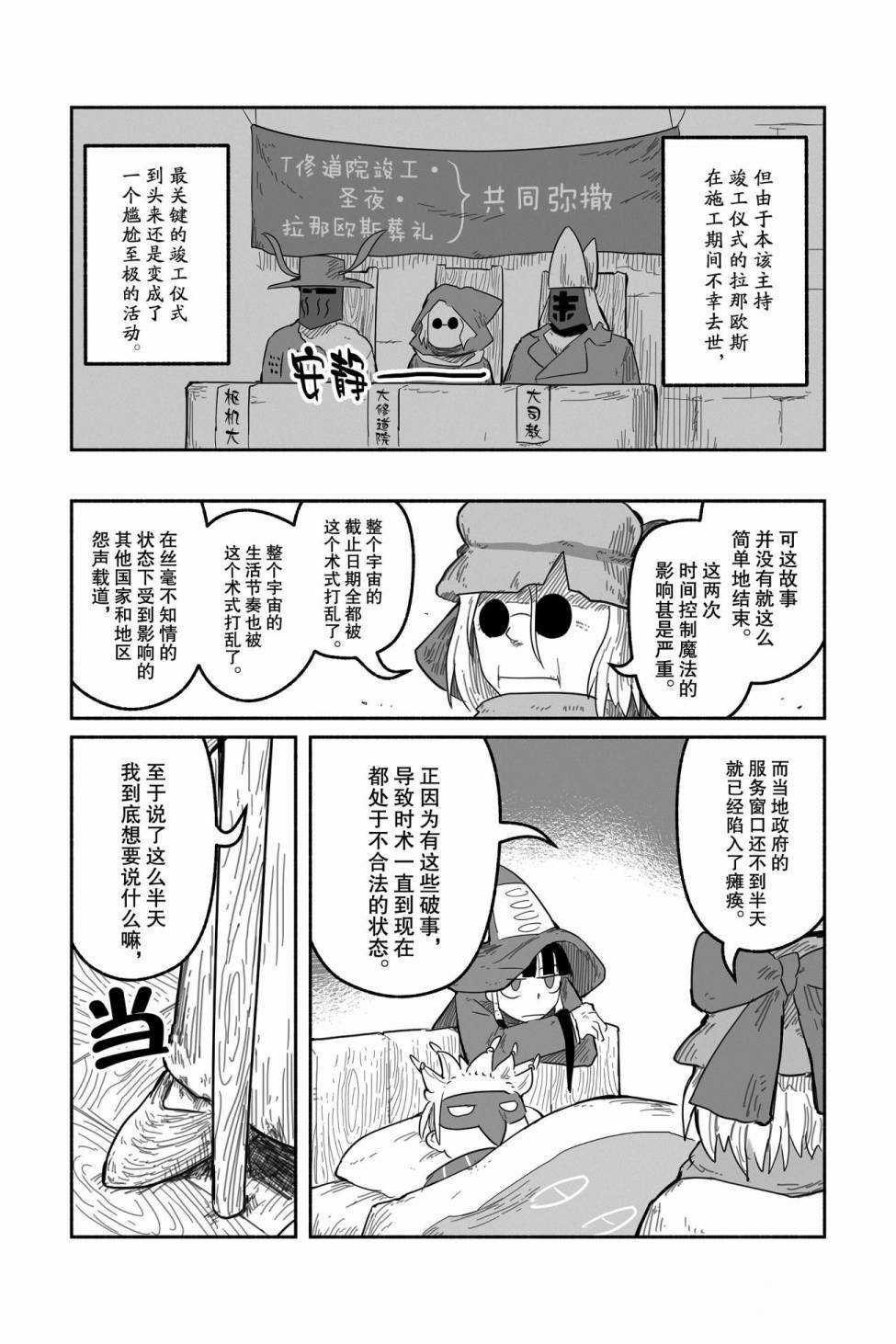 《龙与勇者与邮递员》漫画最新章节第40话 试看版免费下拉式在线观看章节第【19】张图片