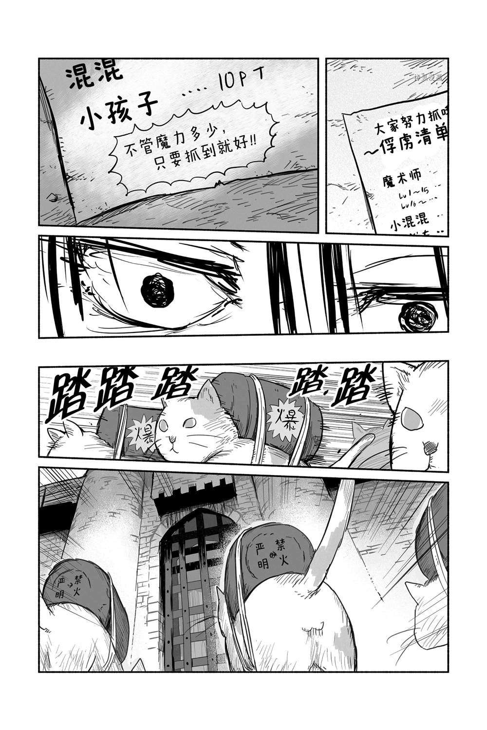 《龙与勇者与邮递员》漫画最新章节第58话 试看版免费下拉式在线观看章节第【13】张图片