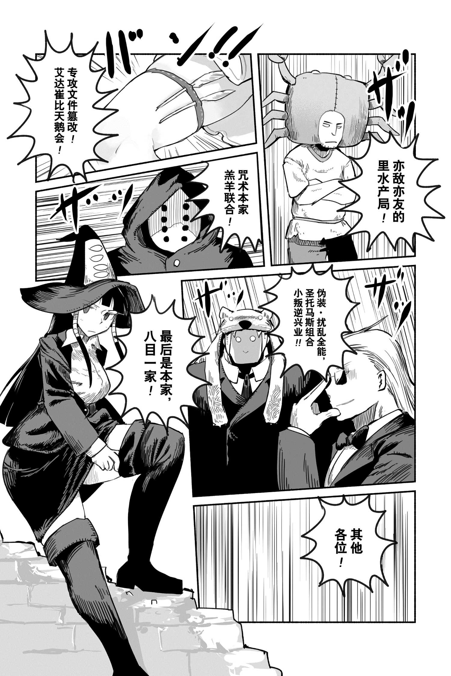 《龙与勇者与邮递员》漫画最新章节第51话 试看版免费下拉式在线观看章节第【19】张图片