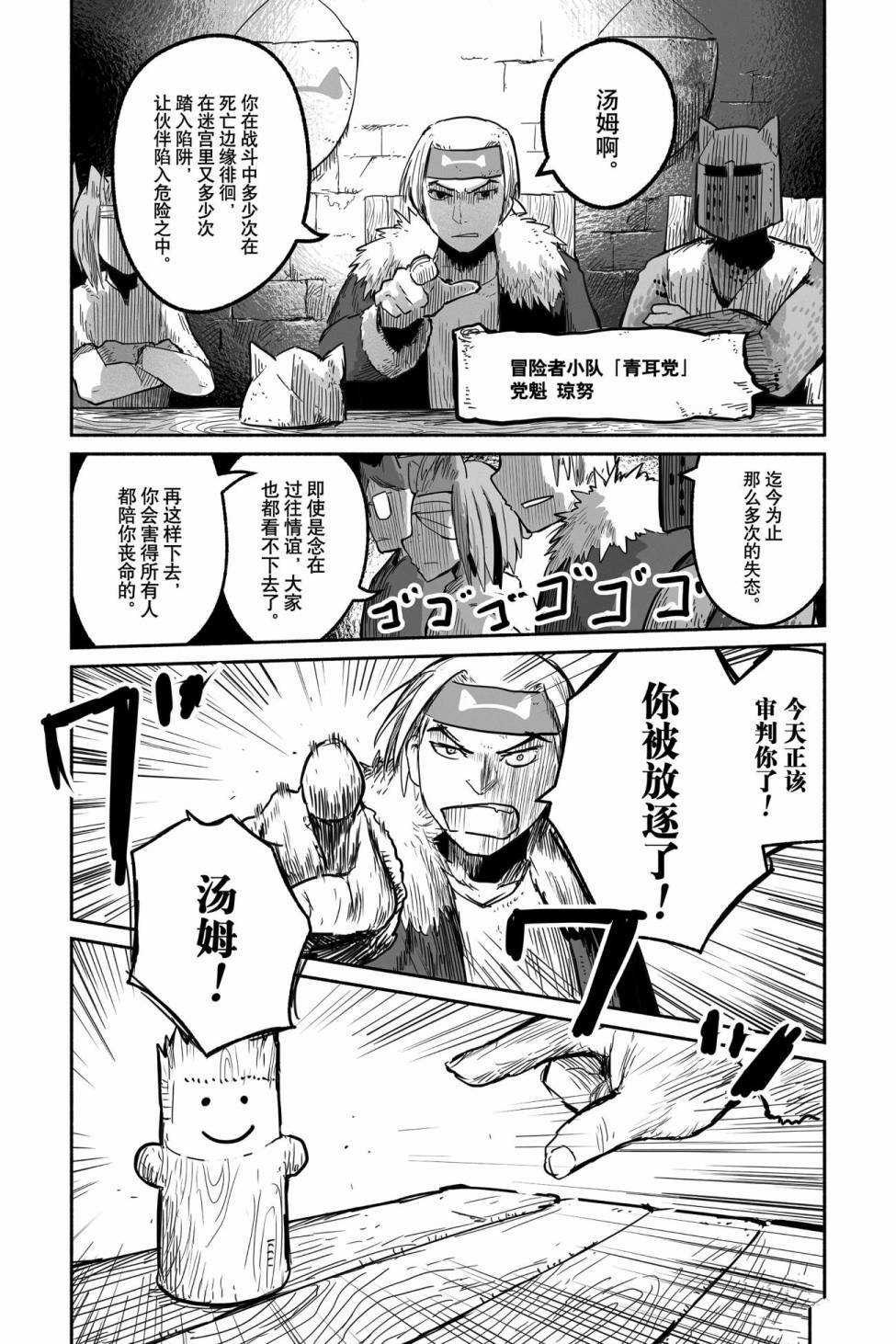 《龙与勇者与邮递员》漫画最新章节第47话 试看版免费下拉式在线观看章节第【1】张图片