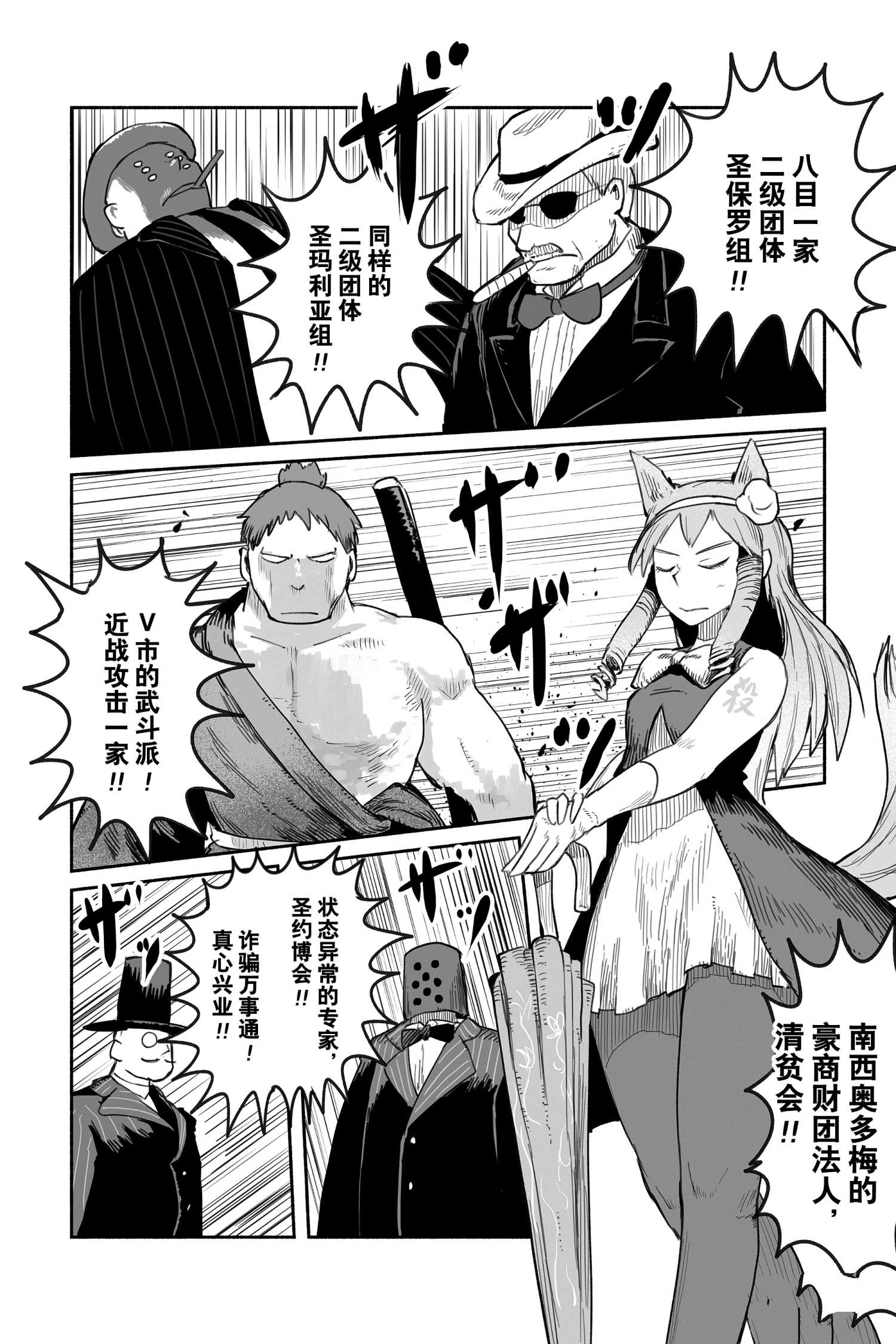 《龙与勇者与邮递员》漫画最新章节第51话 试看版免费下拉式在线观看章节第【18】张图片