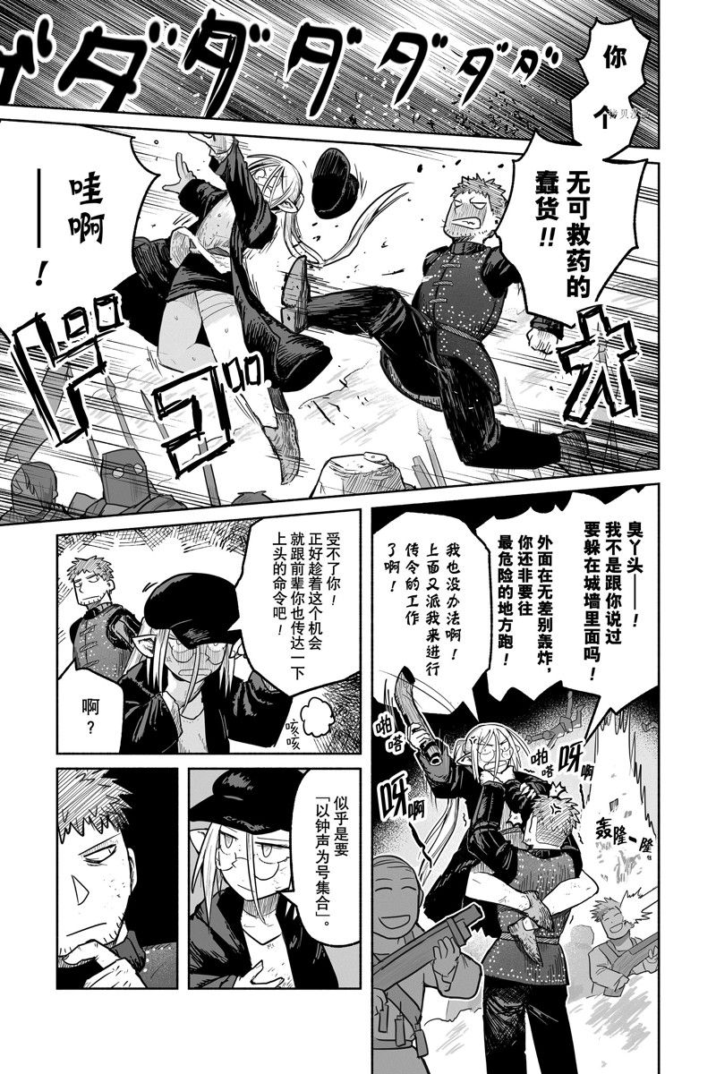 《龙与勇者与邮递员》漫画最新章节第66话 试看版免费下拉式在线观看章节第【7】张图片