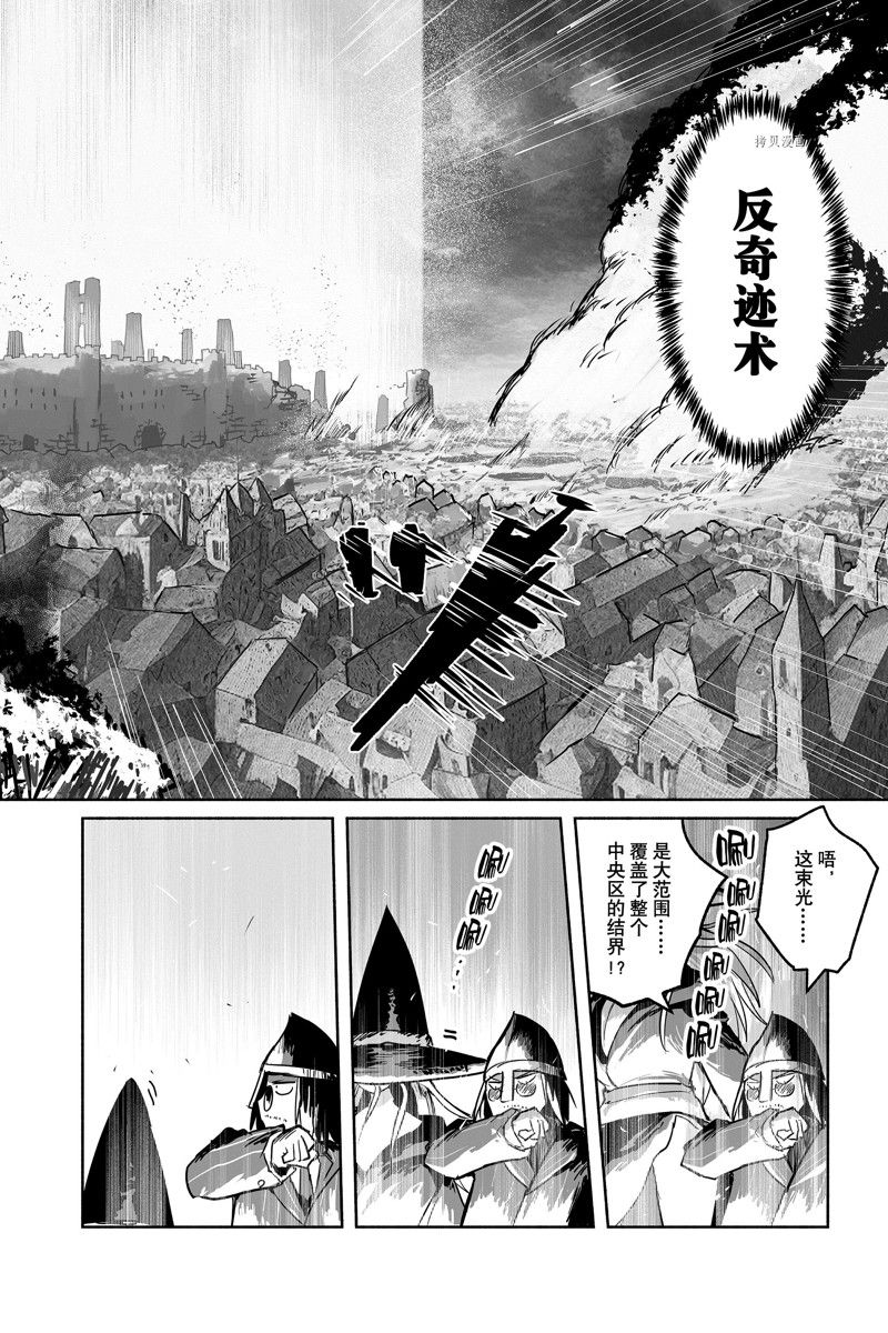 《龙与勇者与邮递员》漫画最新章节第66话 试看版免费下拉式在线观看章节第【18】张图片