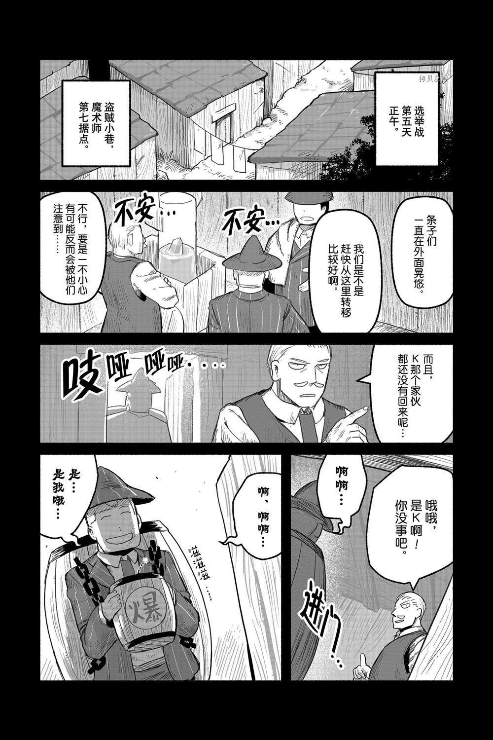 《龙与勇者与邮递员》漫画最新章节第55话 试看版免费下拉式在线观看章节第【1】张图片