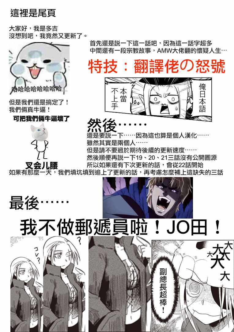 《龙与勇者与邮递员》漫画最新章节第18话免费下拉式在线观看章节第【32】张图片