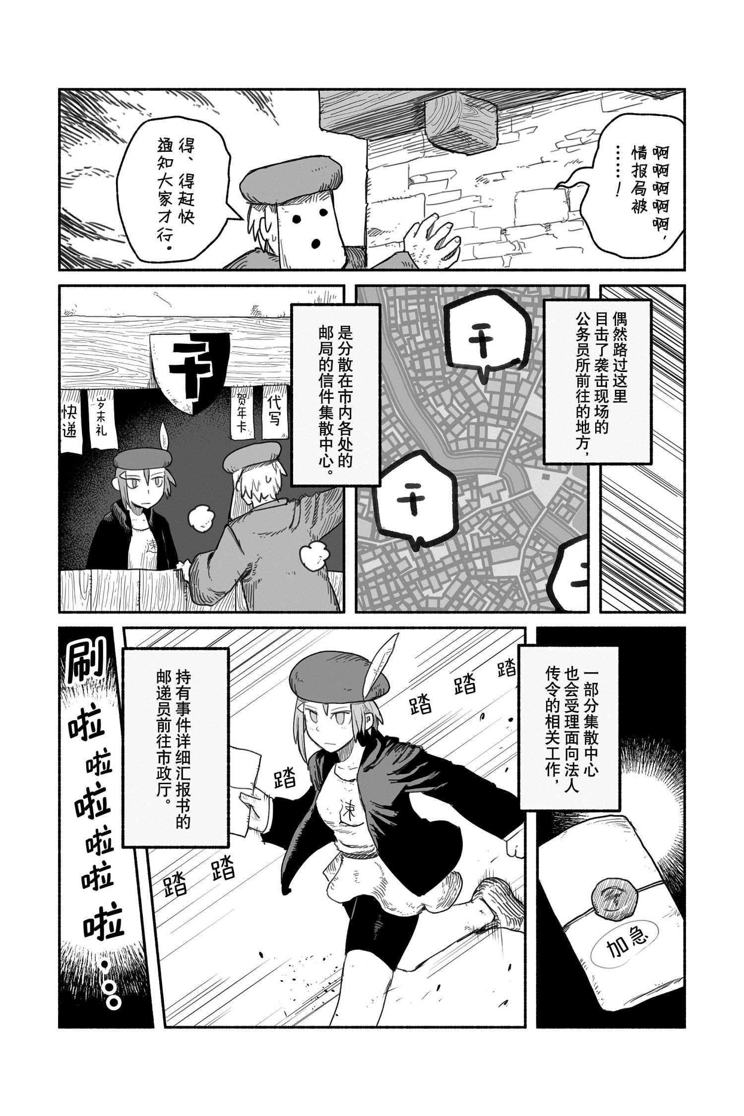 《龙与勇者与邮递员》漫画最新章节第52话 试看版免费下拉式在线观看章节第【2】张图片