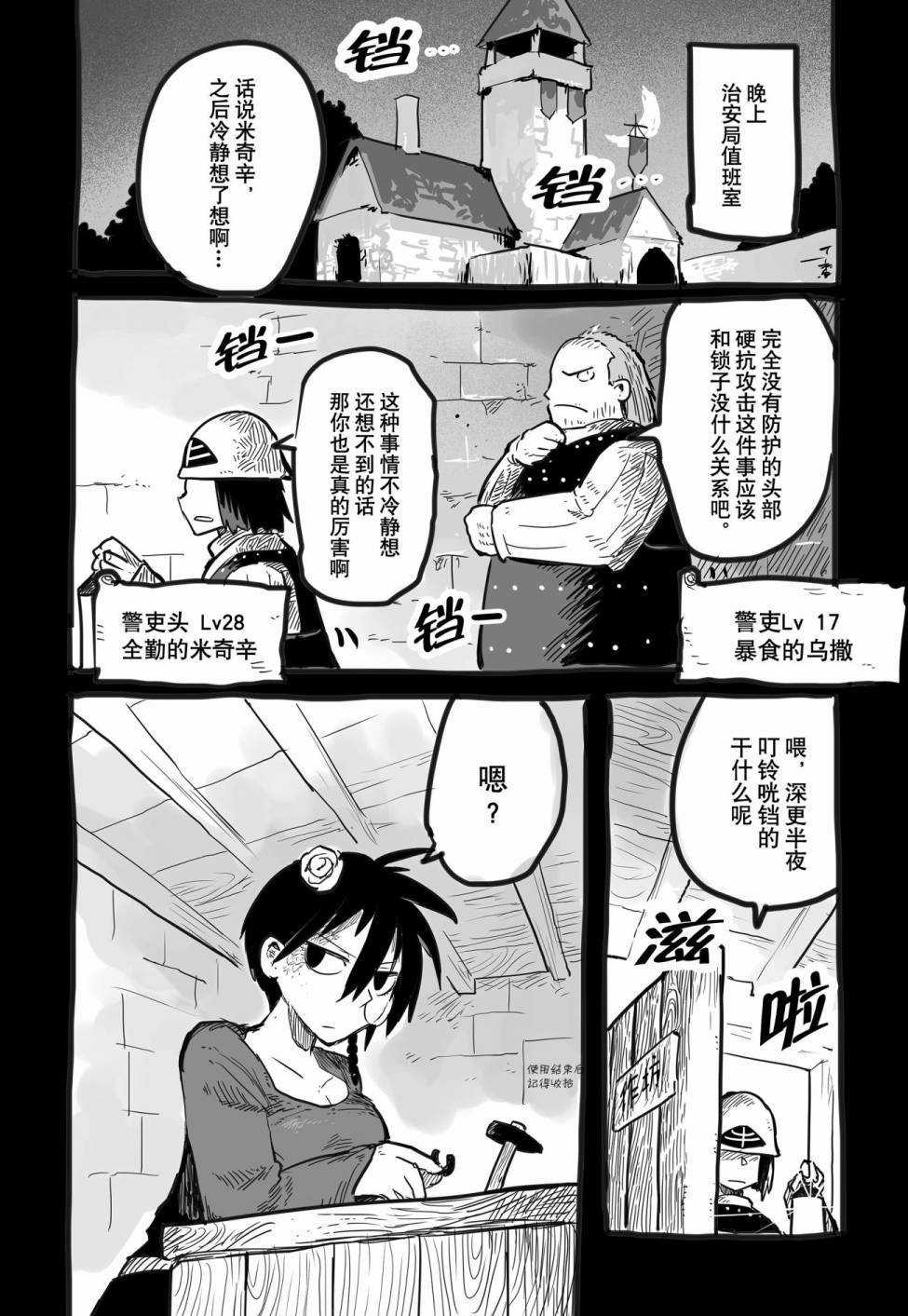 《龙与勇者与邮递员》漫画最新章节番外08免费下拉式在线观看章节第【4】张图片