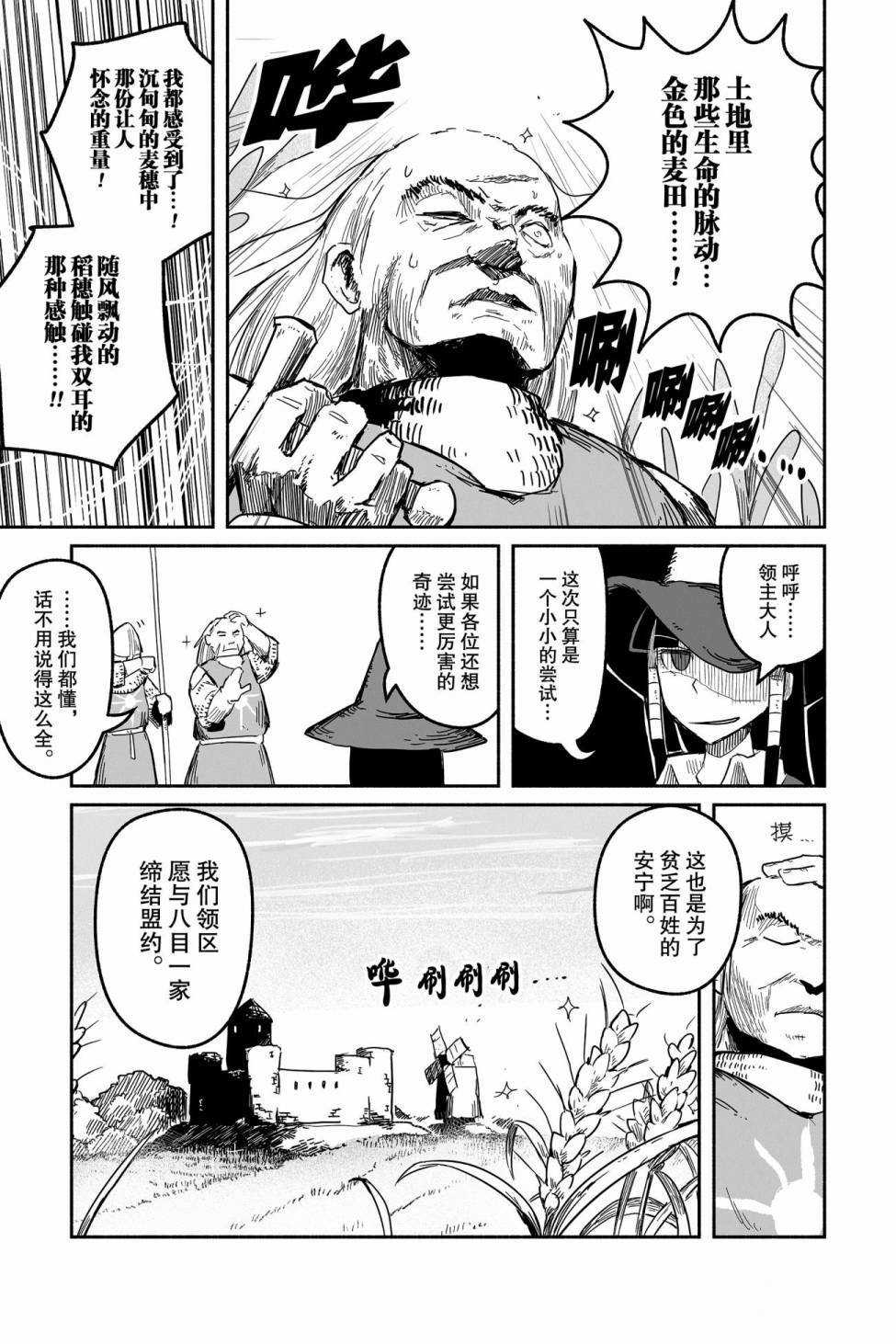 《龙与勇者与邮递员》漫画最新章节第39话 试看版免费下拉式在线观看章节第【7】张图片