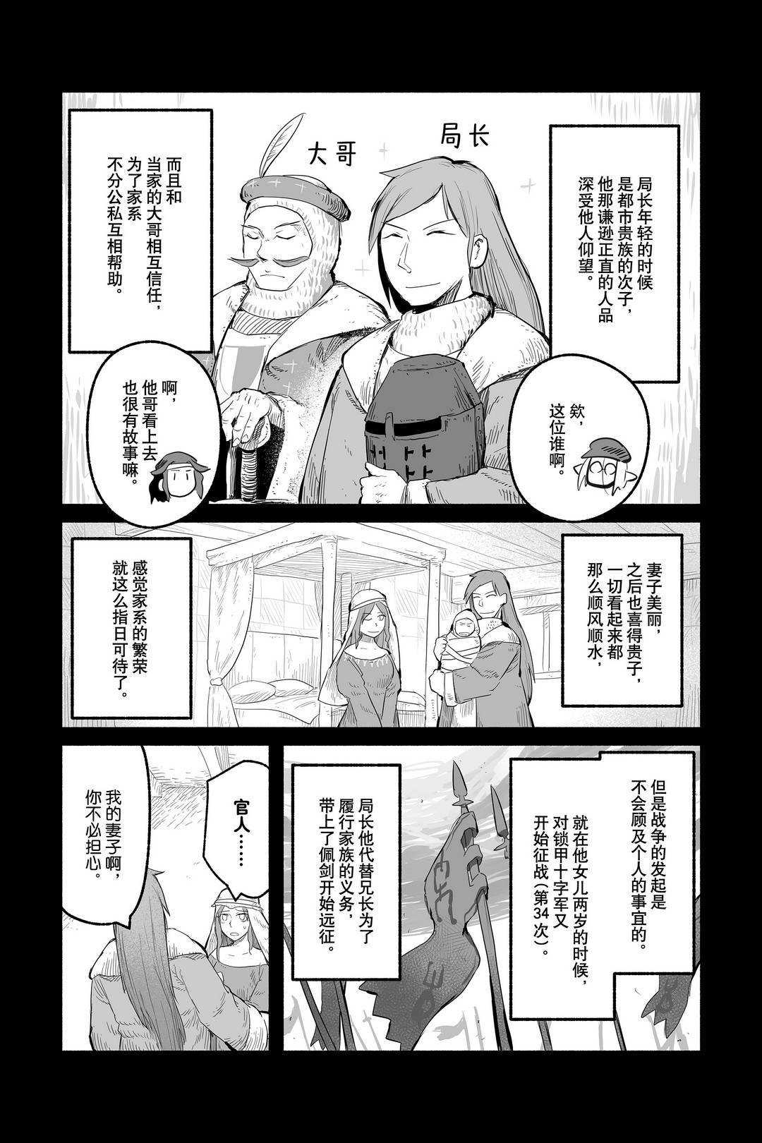 《龙与勇者与邮递员》漫画最新章节第48话 试看版免费下拉式在线观看章节第【17】张图片