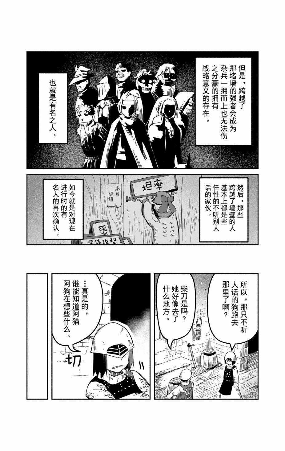 《龙与勇者与邮递员》漫画最新章节第30话 试看版免费下拉式在线观看章节第【17】张图片