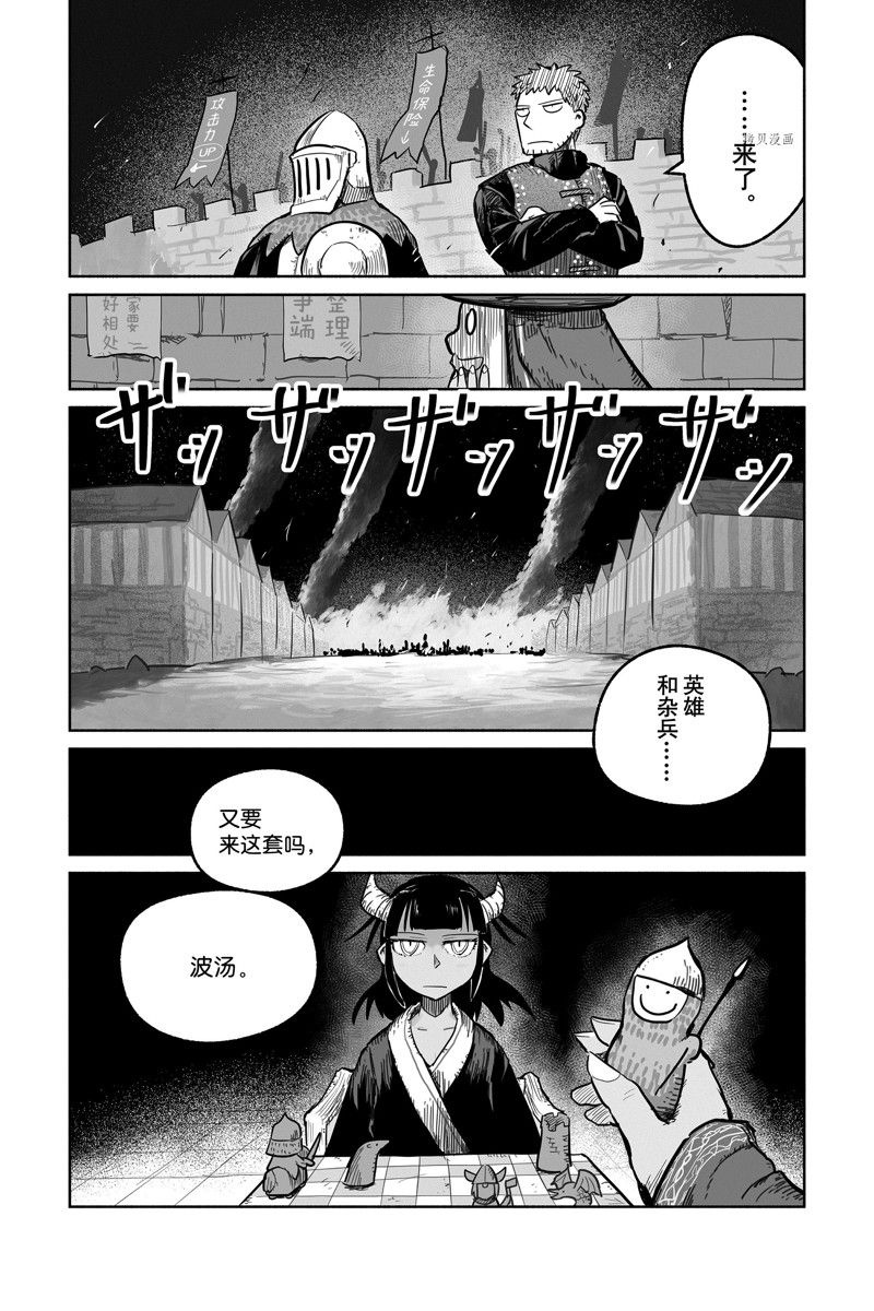 《龙与勇者与邮递员》漫画最新章节第64话 试看版免费下拉式在线观看章节第【22】张图片