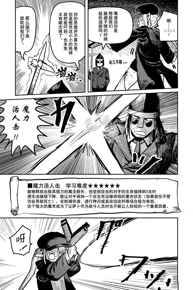 《龙与勇者与邮递员》漫画最新章节第61话 试看版免费下拉式在线观看章节第【9】张图片