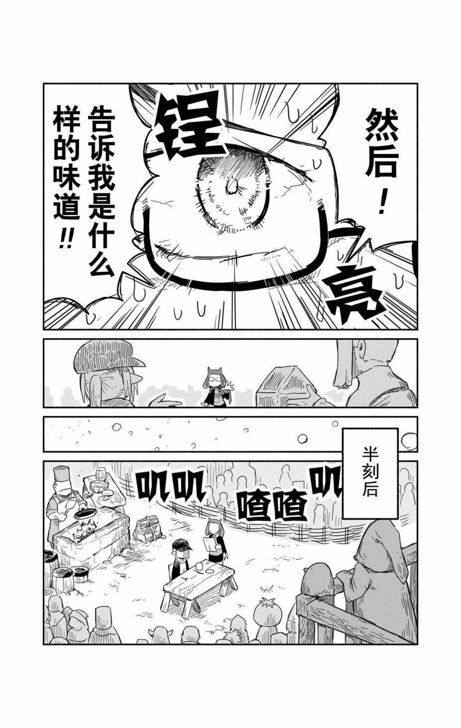 《龙与勇者与邮递员》漫画最新章节第34话 试看版免费下拉式在线观看章节第【7】张图片