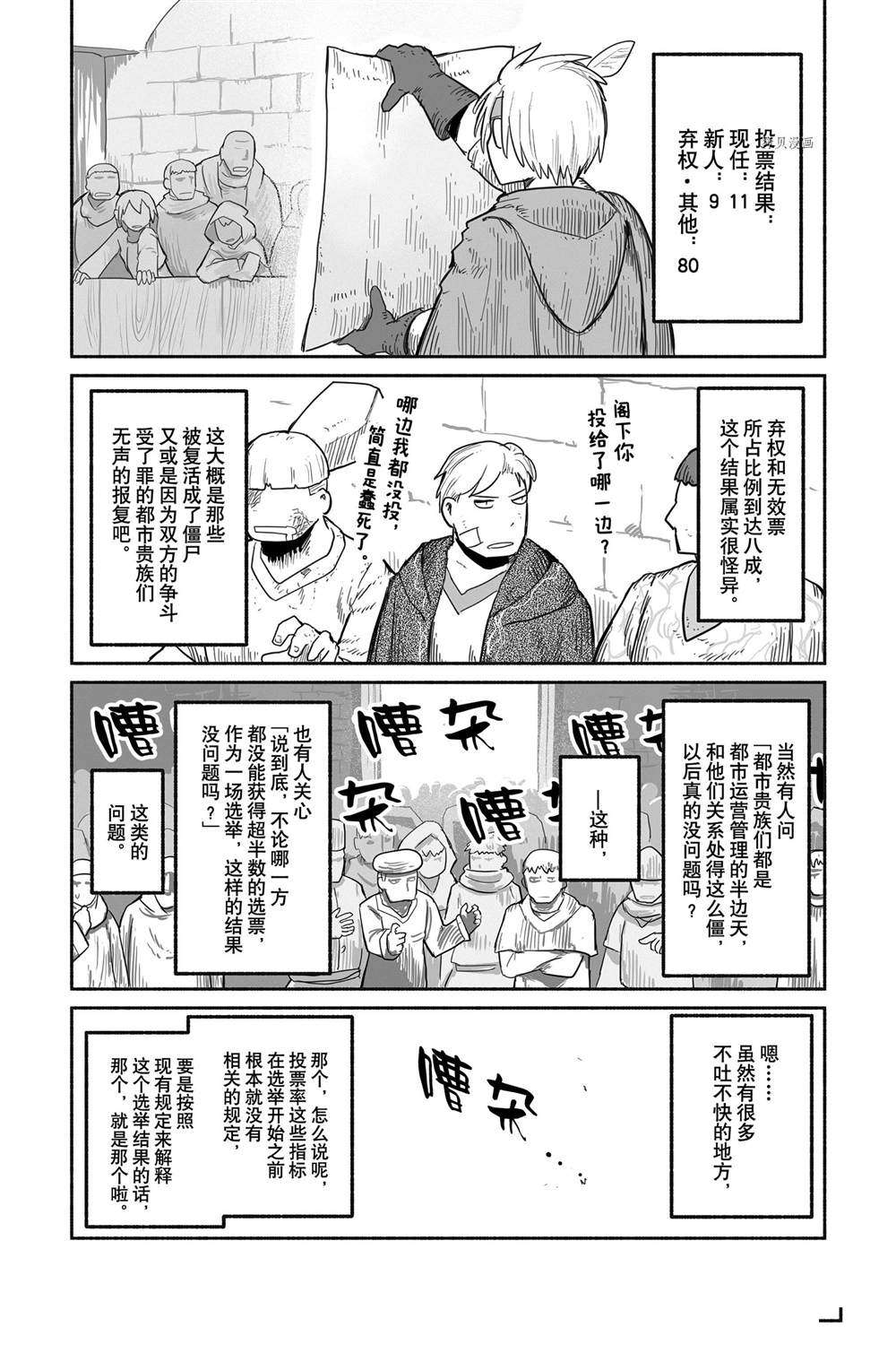 《龙与勇者与邮递员》漫画最新章节第56话 试看版免费下拉式在线观看章节第【1】张图片