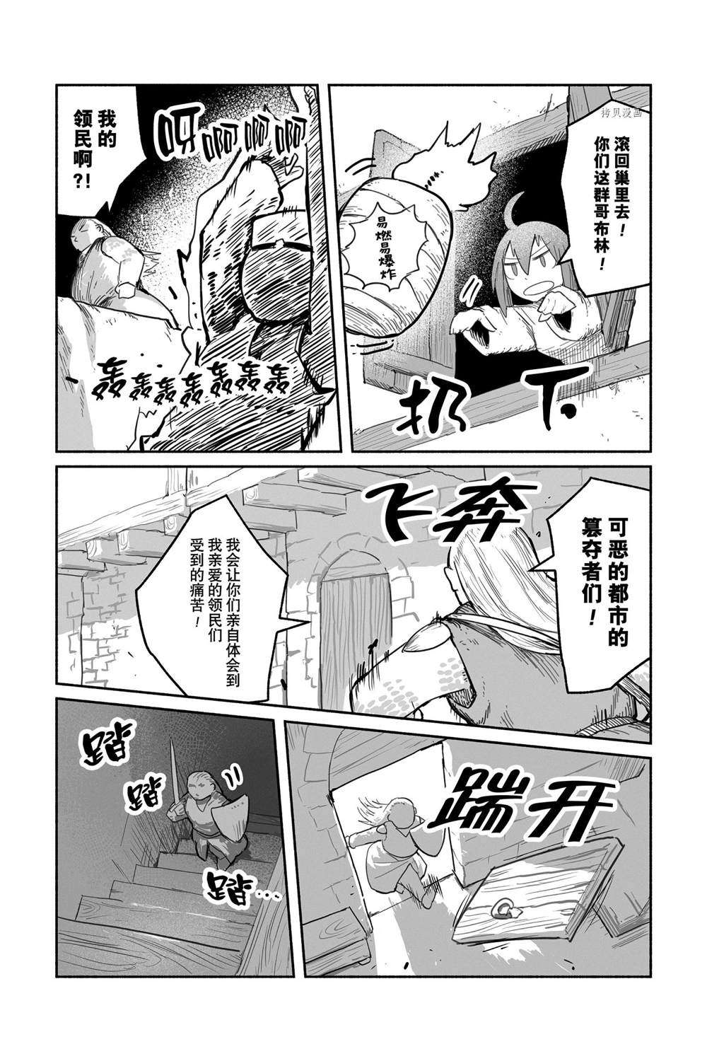 《龙与勇者与邮递员》漫画最新章节第59话 试看版免费下拉式在线观看章节第【14】张图片