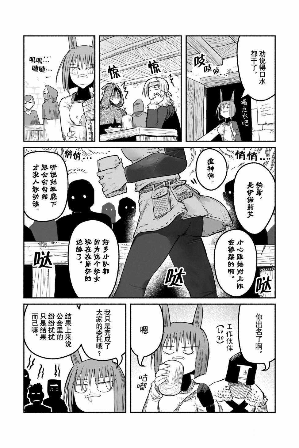 《龙与勇者与邮递员》漫画最新章节第47话 试看版免费下拉式在线观看章节第【16】张图片