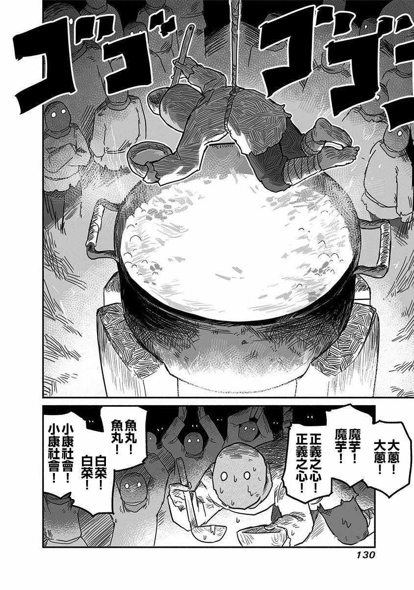 《龙与勇者与邮递员》漫画最新章节第19话免费下拉式在线观看章节第【20】张图片