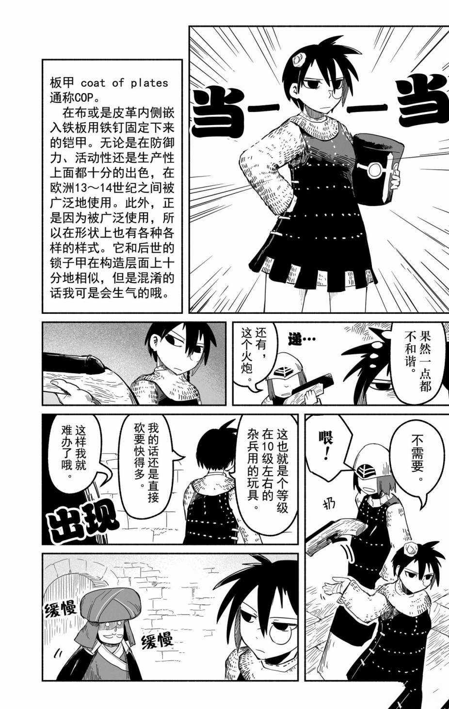 《龙与勇者与邮递员》漫画最新章节第30话 试看版免费下拉式在线观看章节第【10】张图片