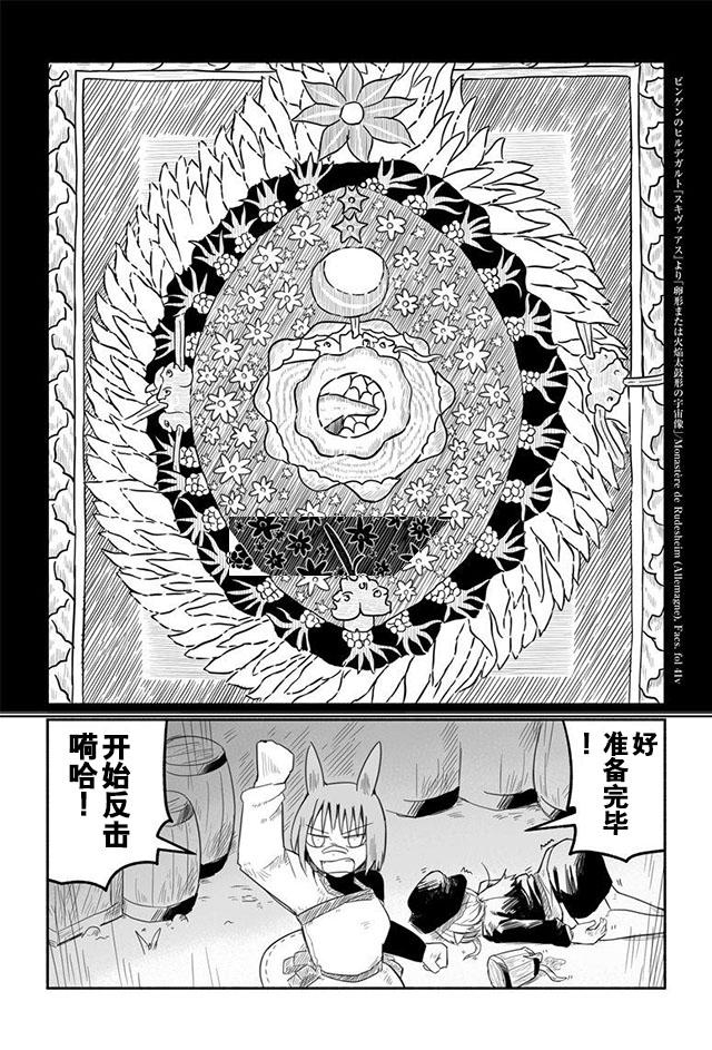 《龙与勇者与邮递员》漫画最新章节第10话免费下拉式在线观看章节第【14】张图片