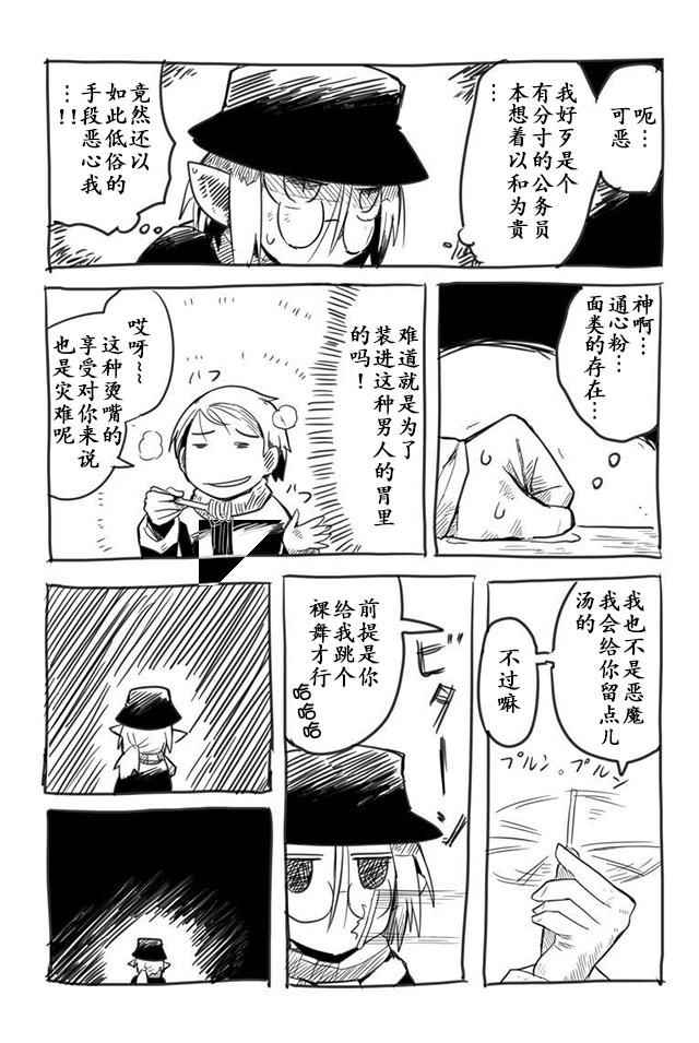 《龙与勇者与邮递员》漫画最新章节番外01免费下拉式在线观看章节第【6】张图片