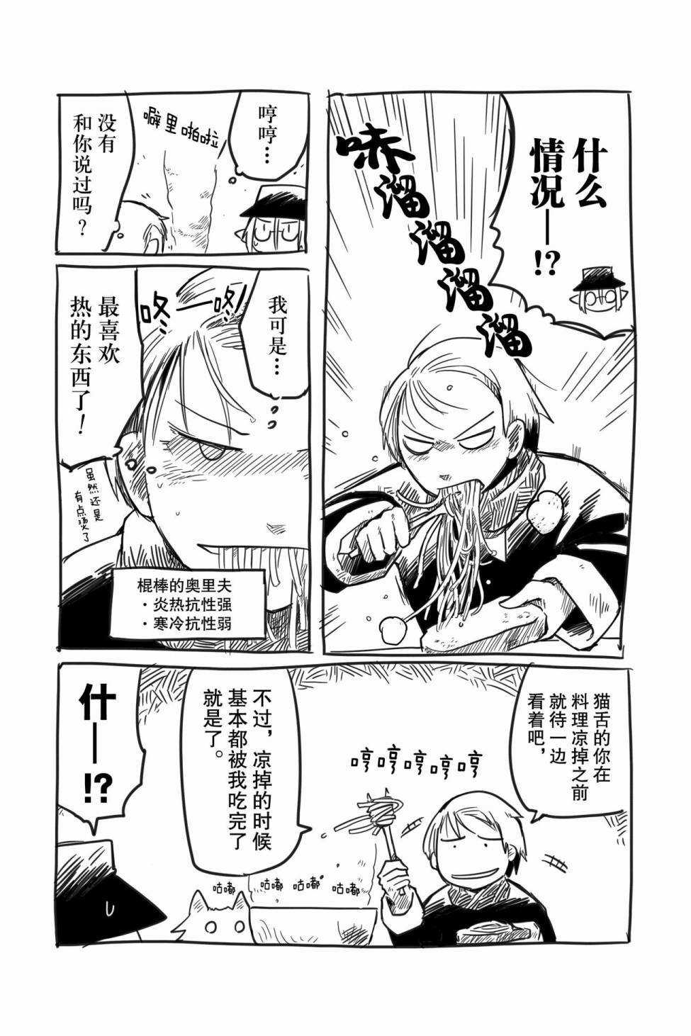 《龙与勇者与邮递员》漫画最新章节番外06免费下拉式在线观看章节第【5】张图片